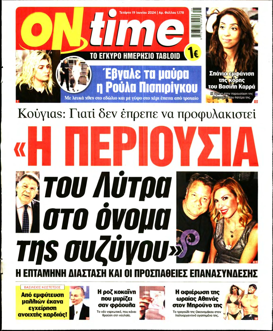 ON TIME – 19/06/2024