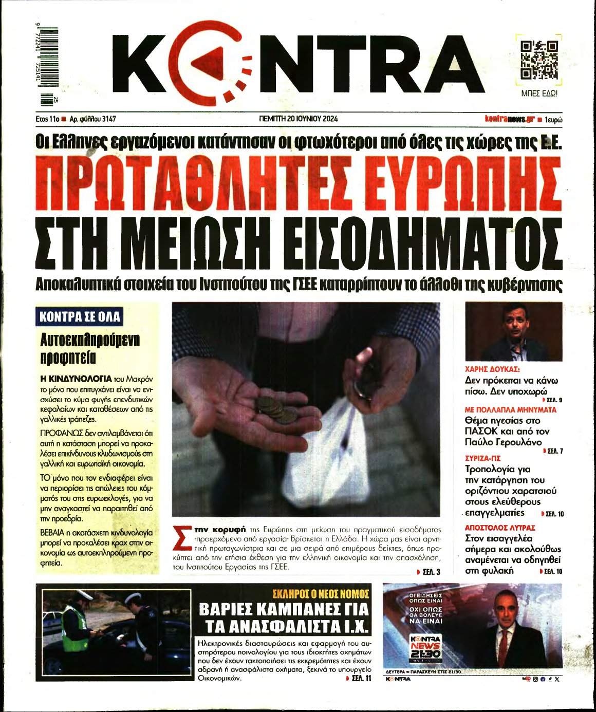 KONTRA NEWS – 20/06/2024