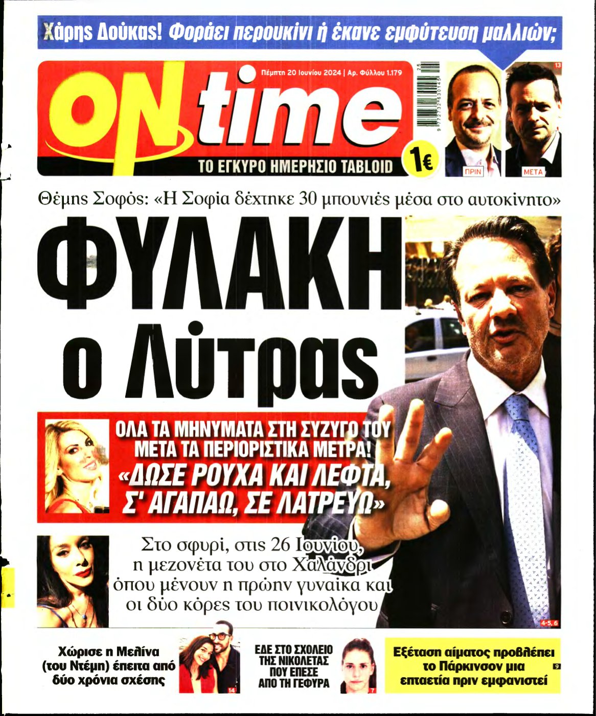 ON TIME – 20/06/2024
