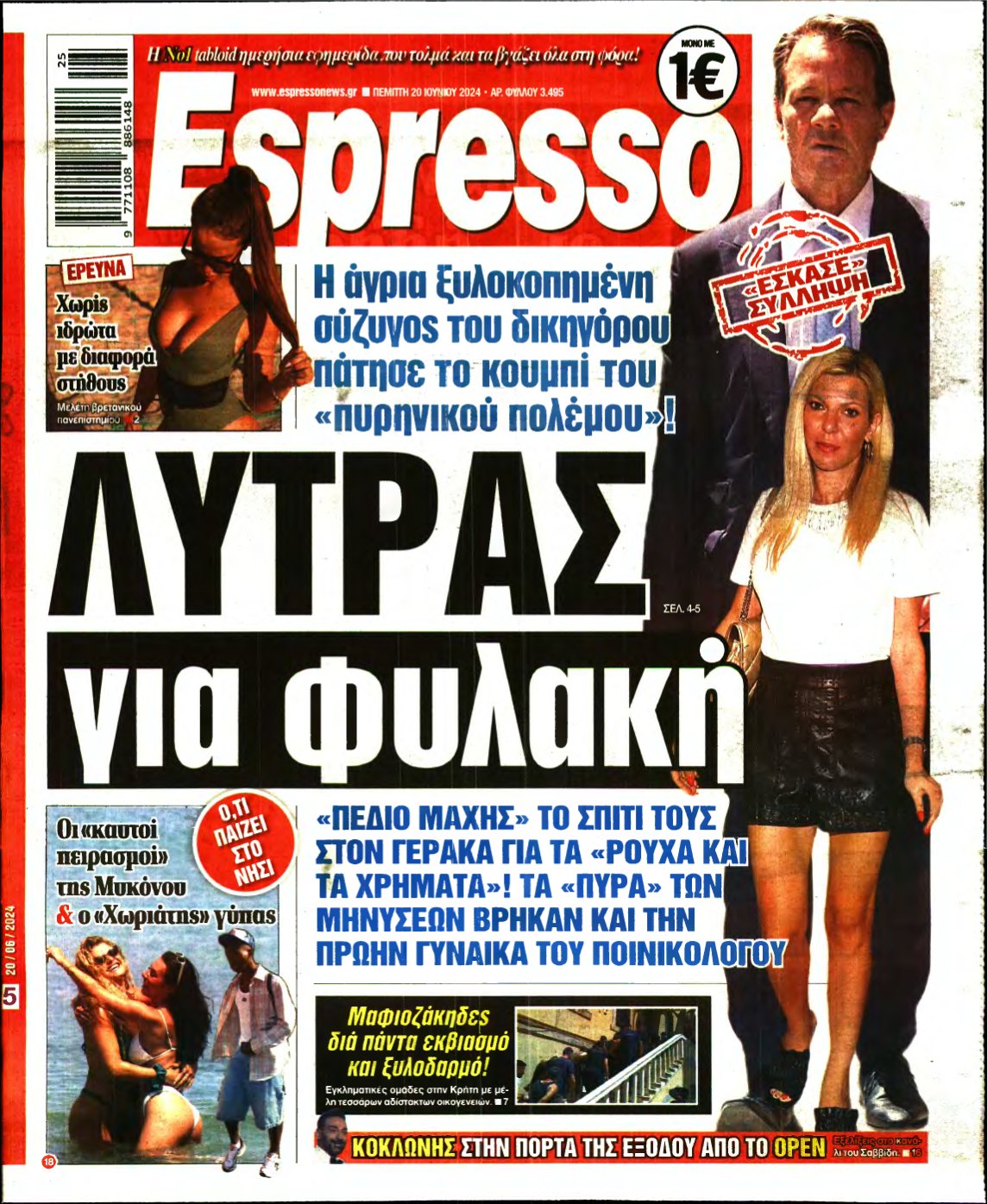 ESPRESSO – 20/06/2024