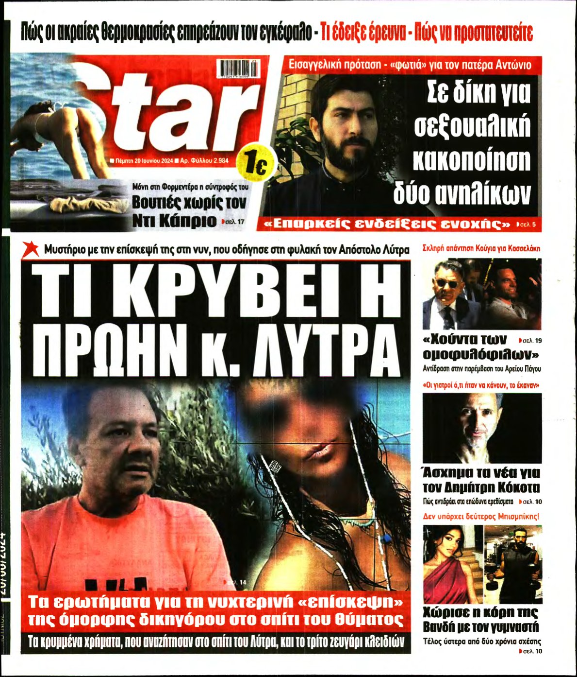 STAR PRESS – 20/06/2024