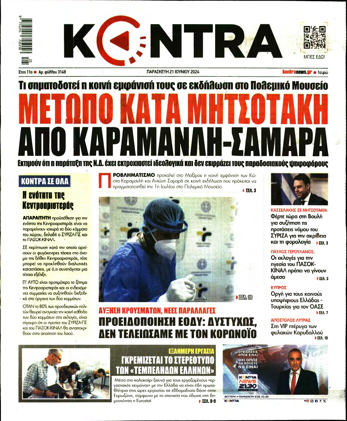 KONTRA NEWS – 21/06/2024