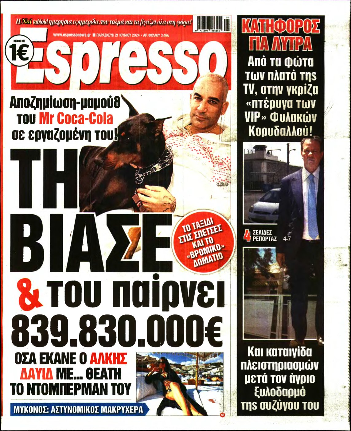 ESPRESSO – 21/06/2024