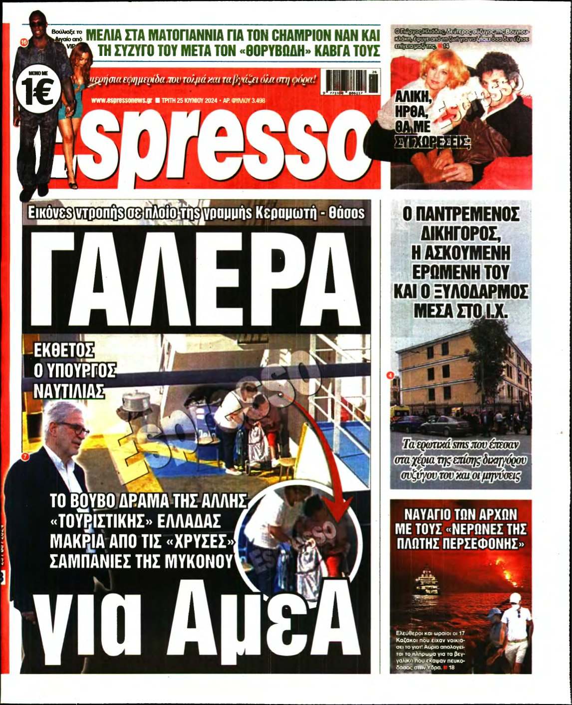 ESPRESSO – 25/06/2024