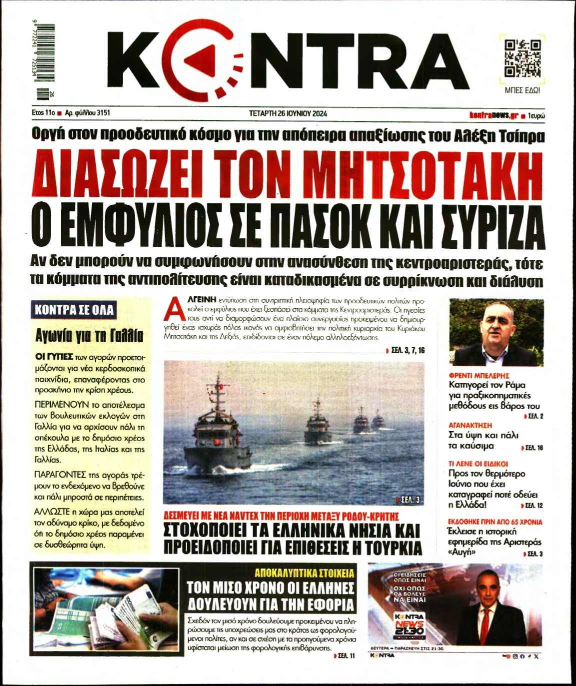 KONTRA NEWS – 26/06/2024