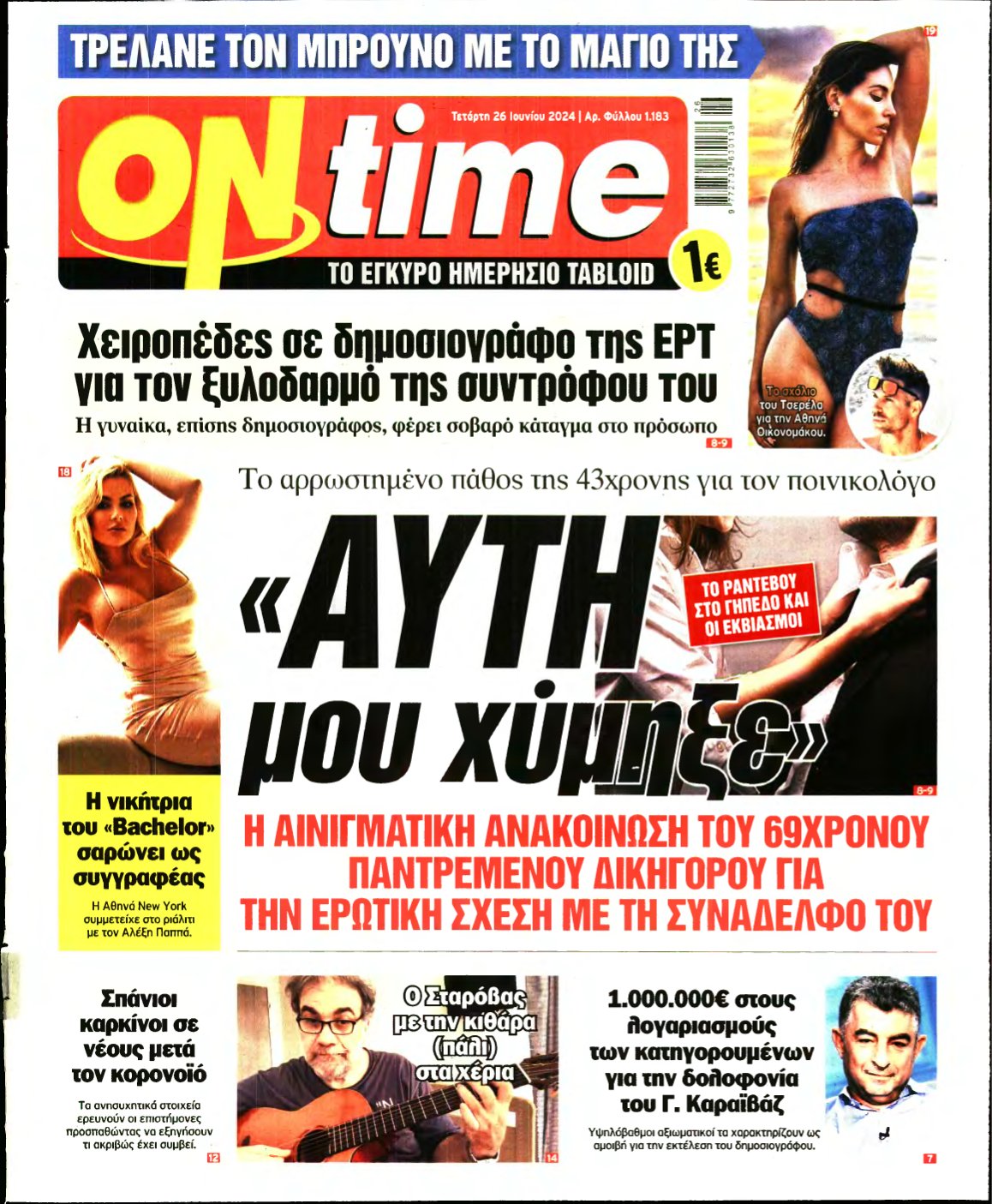 ON TIME – 26/06/2024