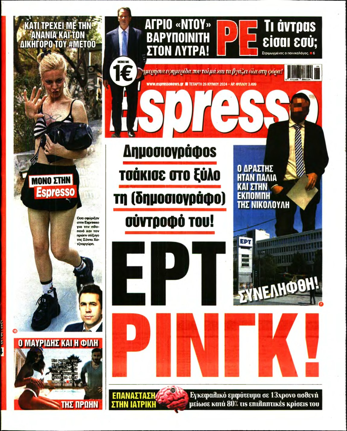 ESPRESSO – 26/06/2024