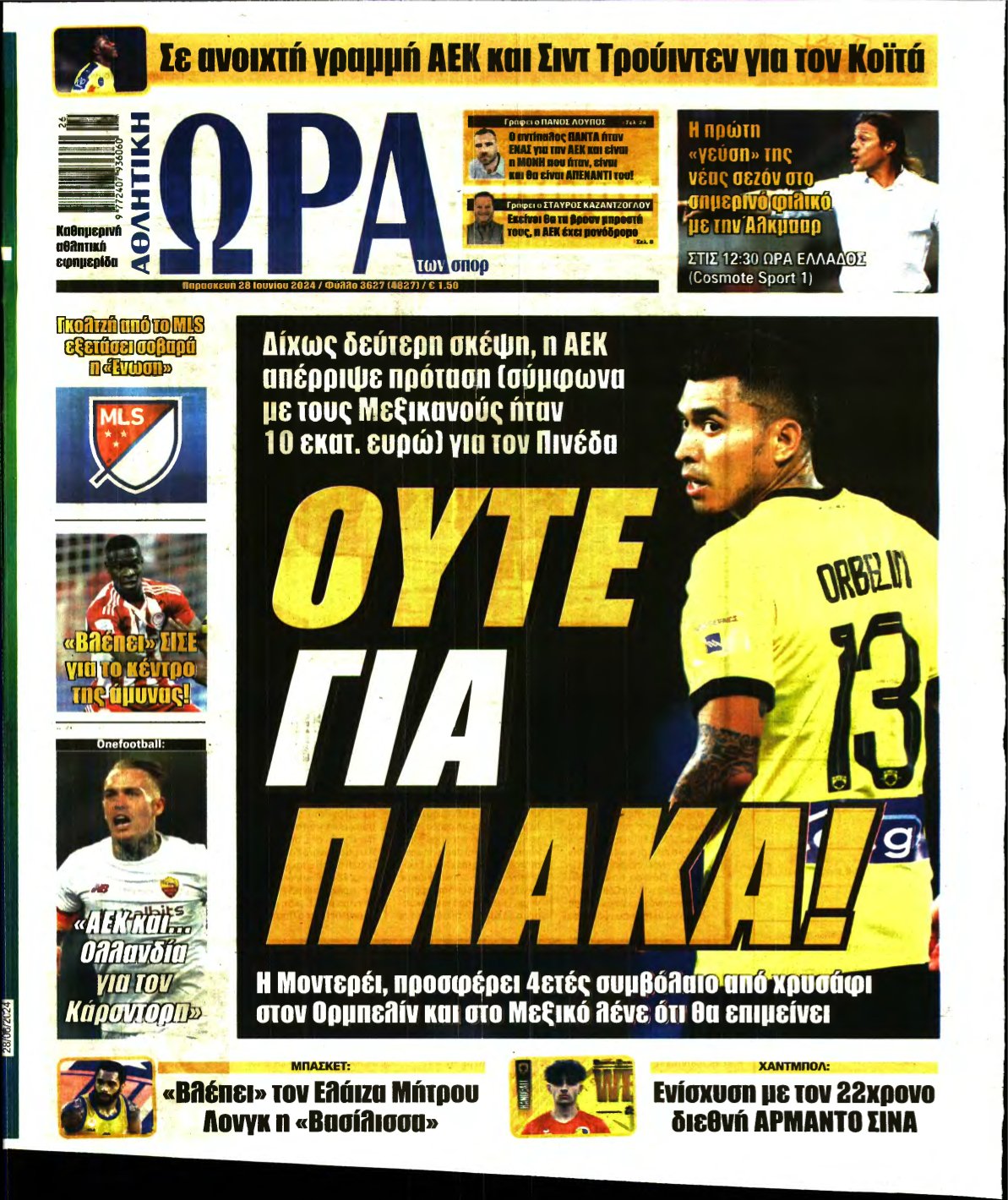 ΩΡΑ ΤΩΝ ΣΠΟΡ – 28/06/2024