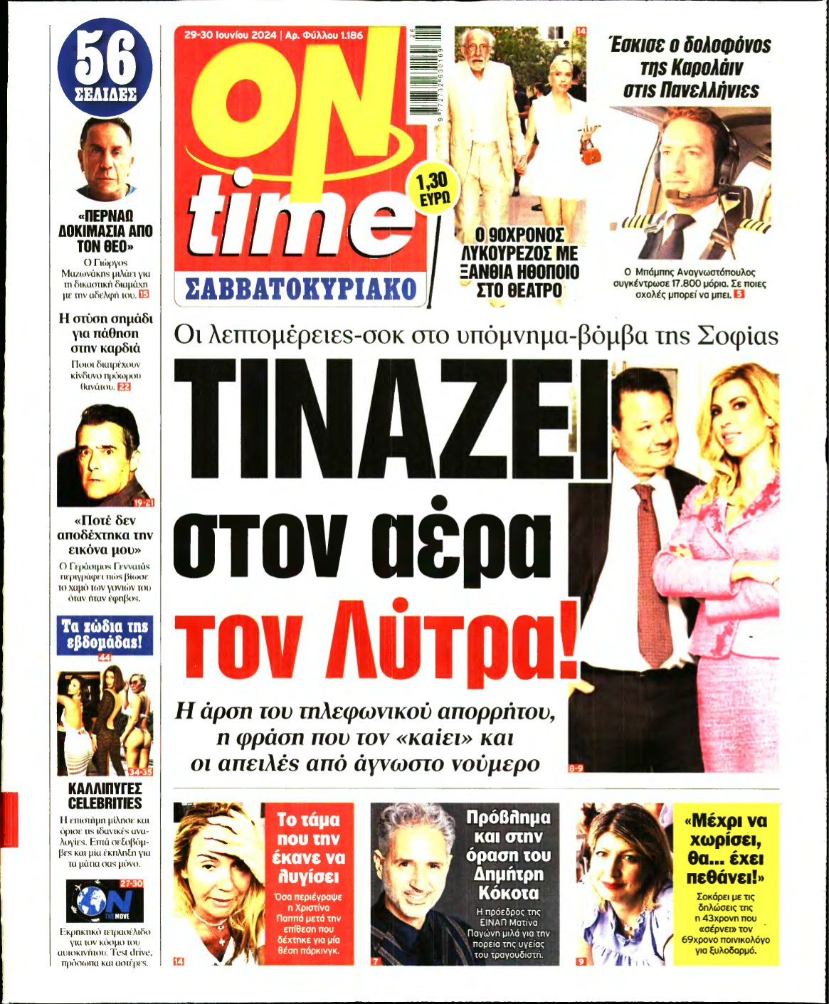 ON TIME – 29/06/2024
