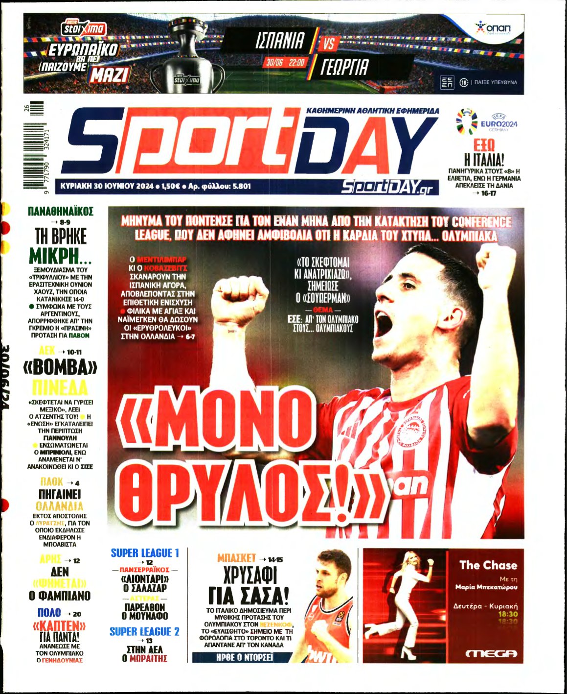 SPORTDAY ΚΥΡΙΑΚΗΣ – 30/06/2024