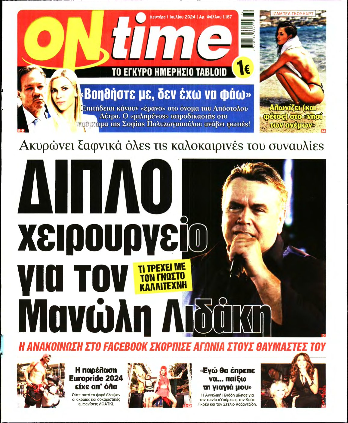 ON TIME – 01/07/2024