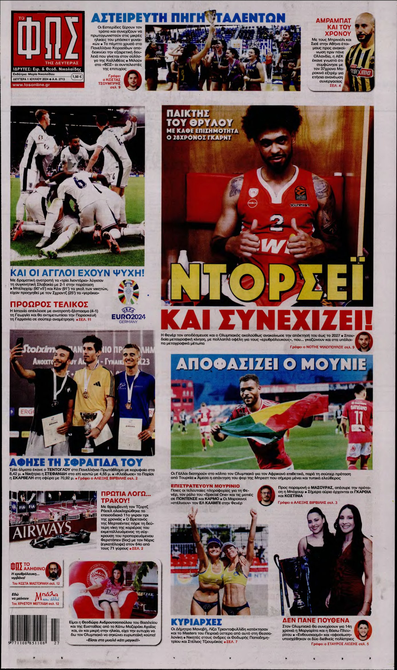 ΦΩΣ ΤΩΝ ΣΠΟΡ – 01/07/2024