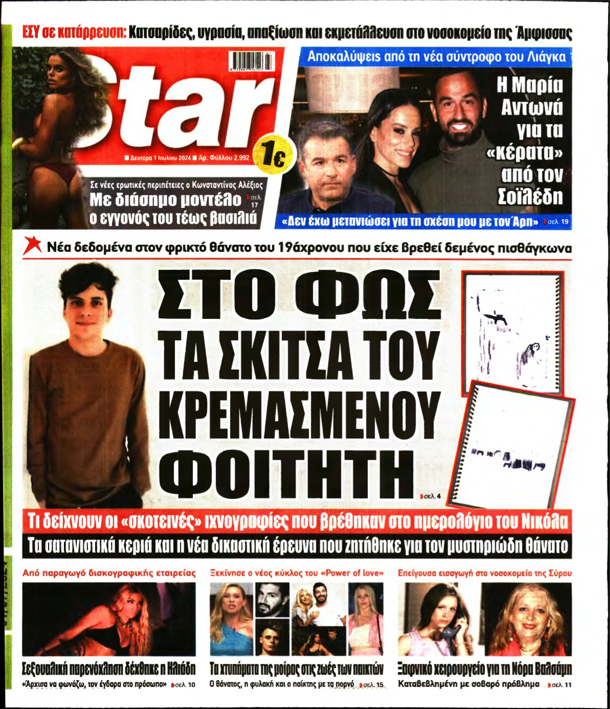 STAR PRESS – 01/07/2024