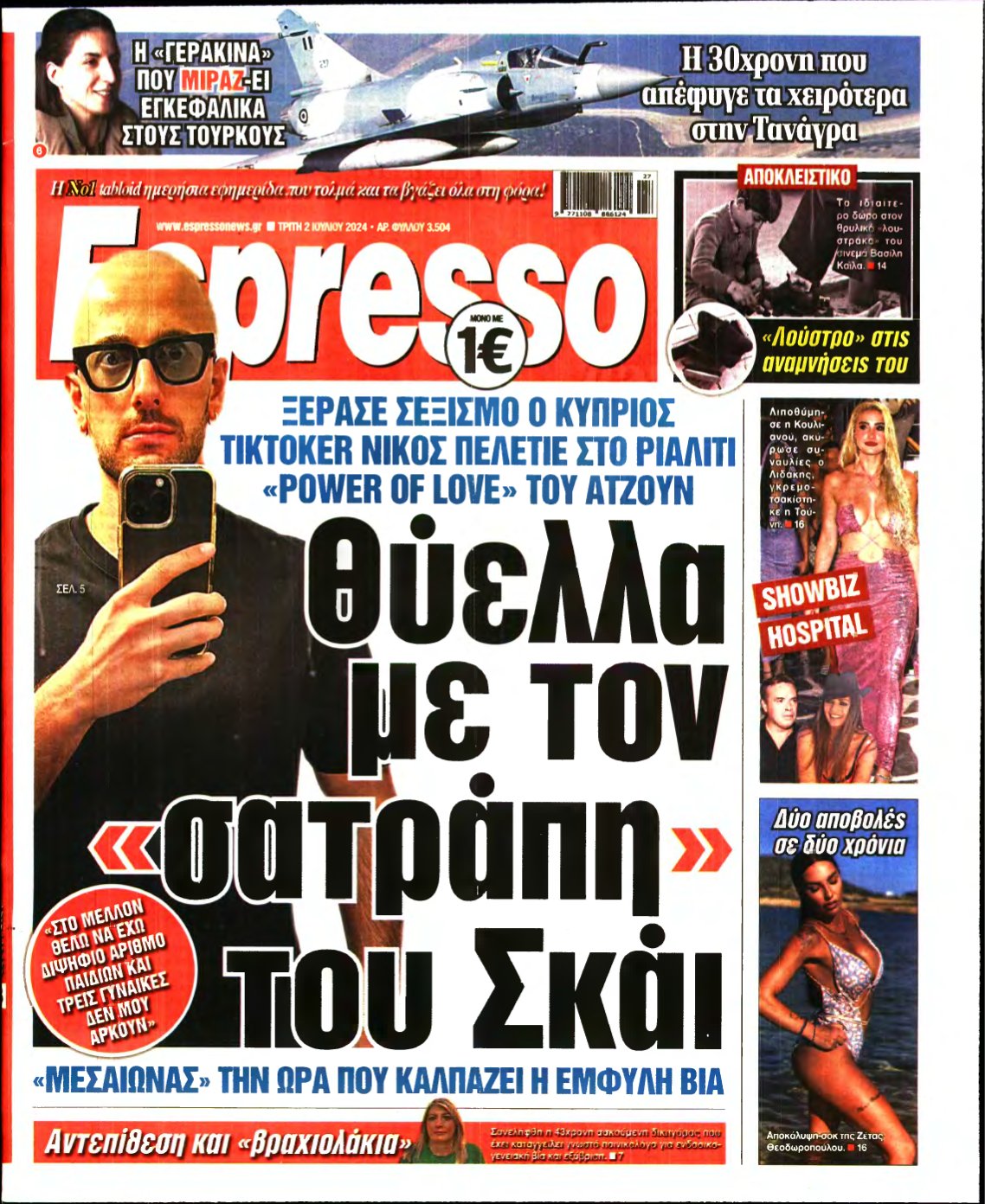 ESPRESSO – 02/07/2024