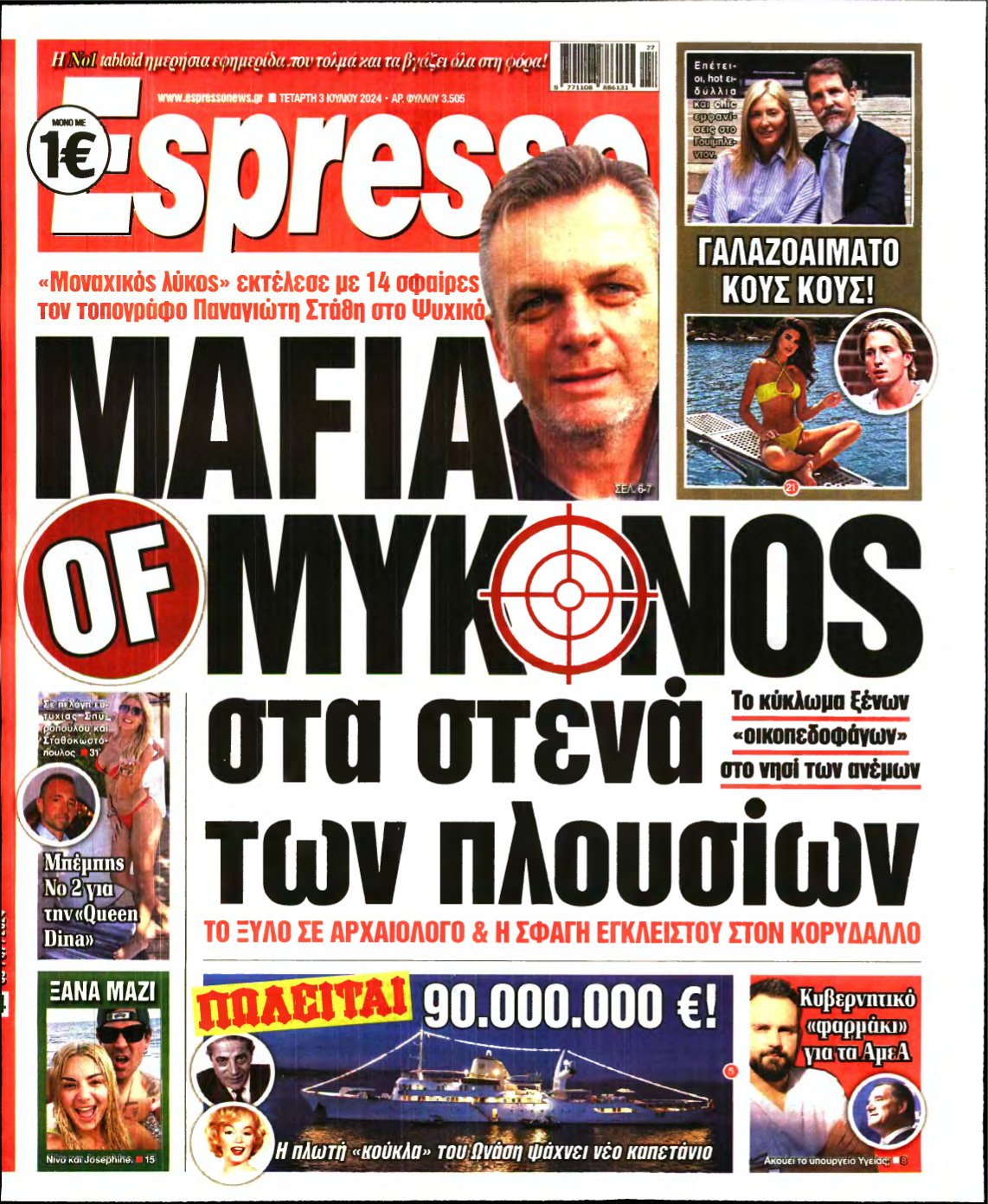 ESPRESSO – 03/07/2024
