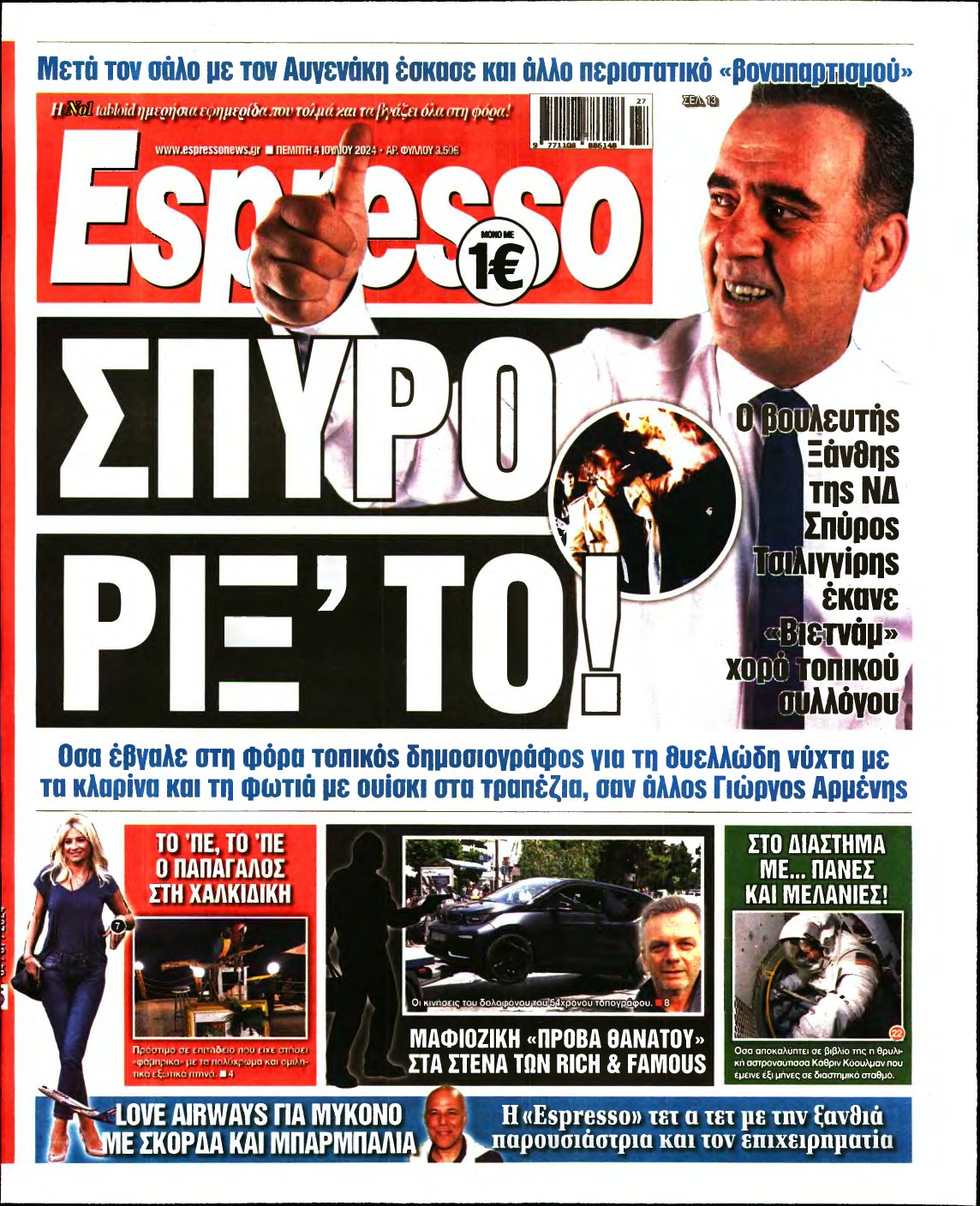 ESPRESSO – 04/07/2024