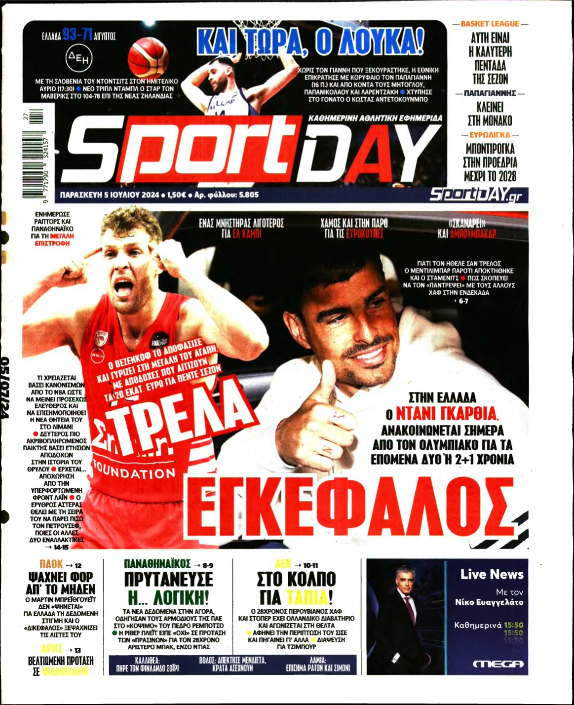 SPORTDAY – 05/07/2024