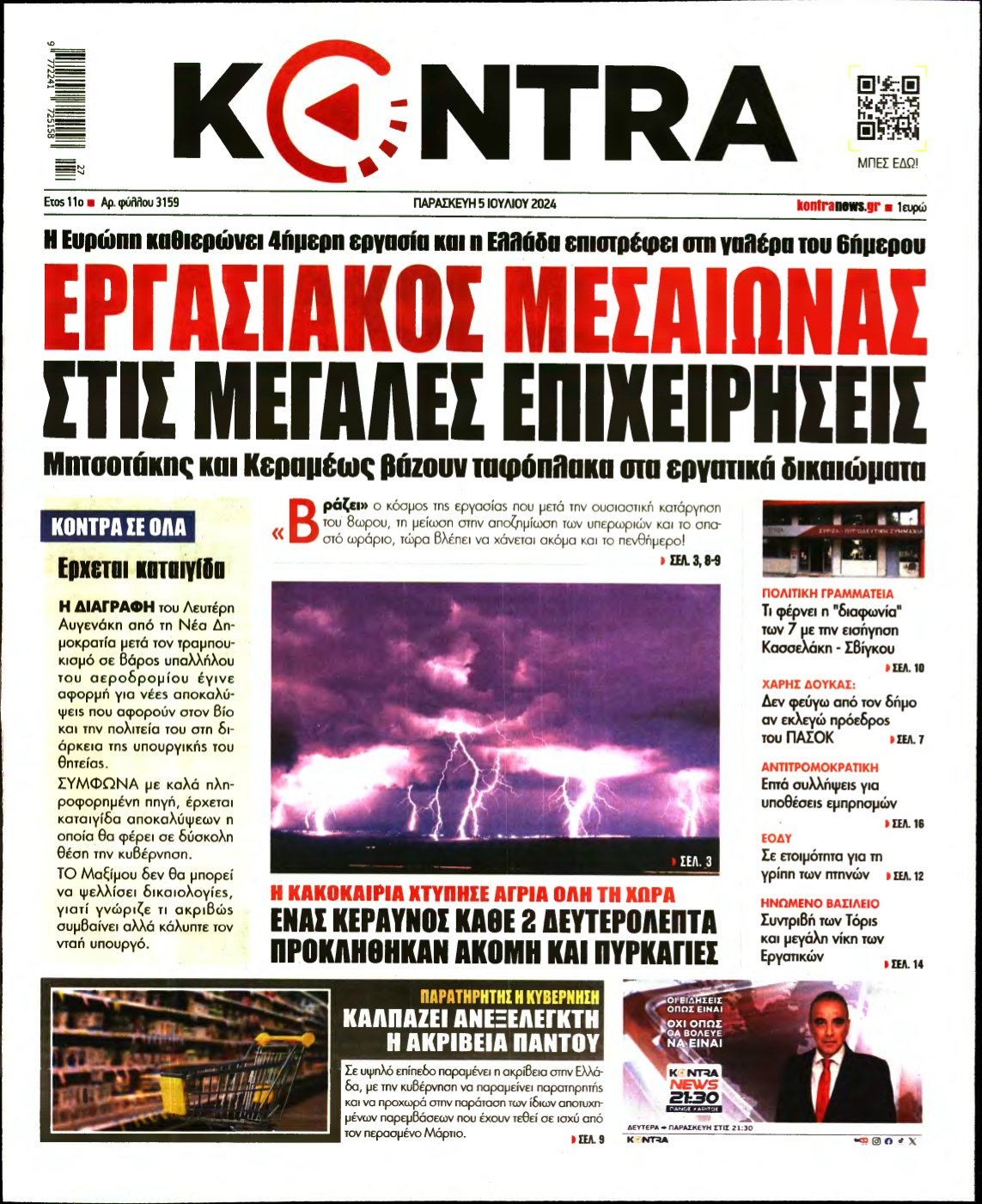 KONTRA NEWS – 05/07/2024