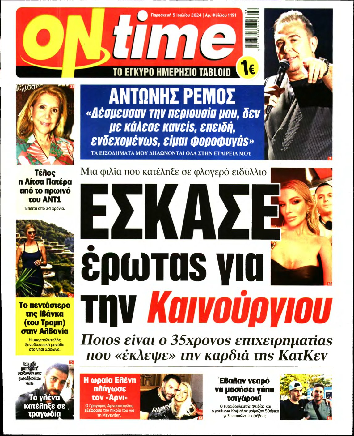 ON TIME – 05/07/2024