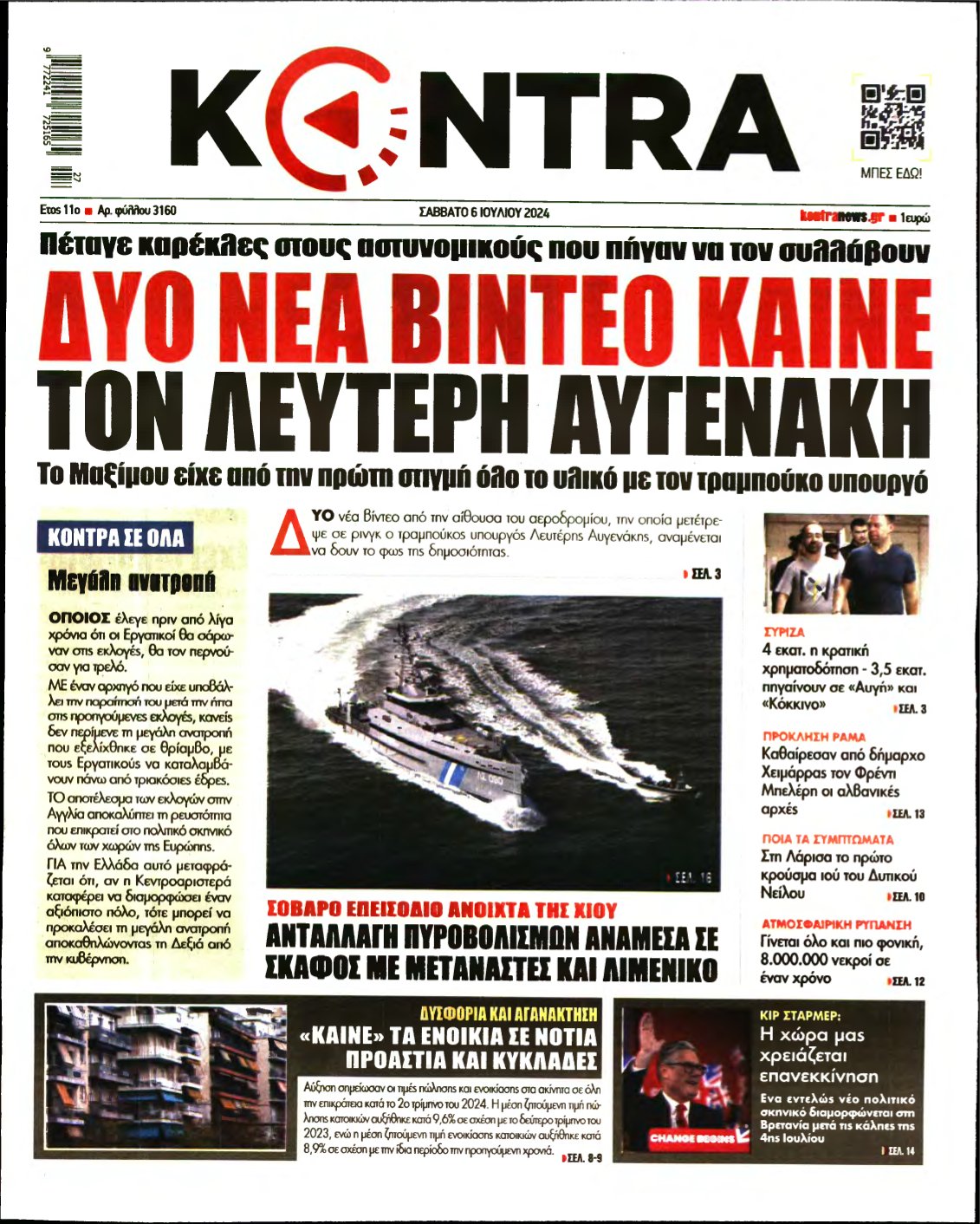 KONTRA NEWS – 06/07/2024
