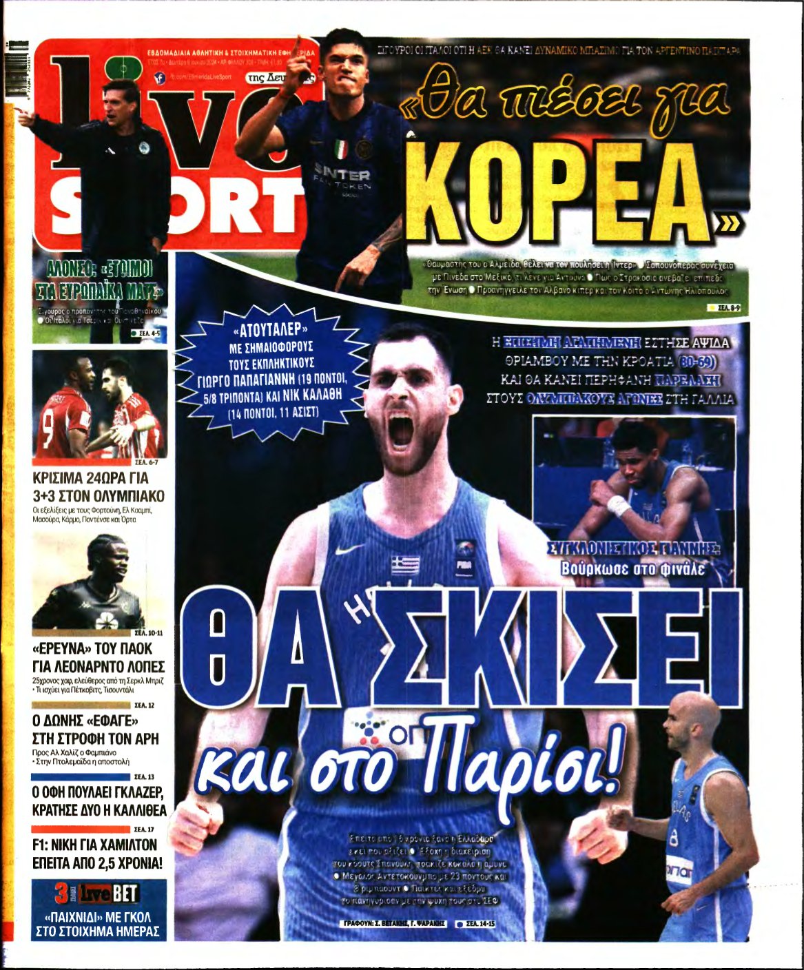 LIVE SPORT – 08/07/2024
