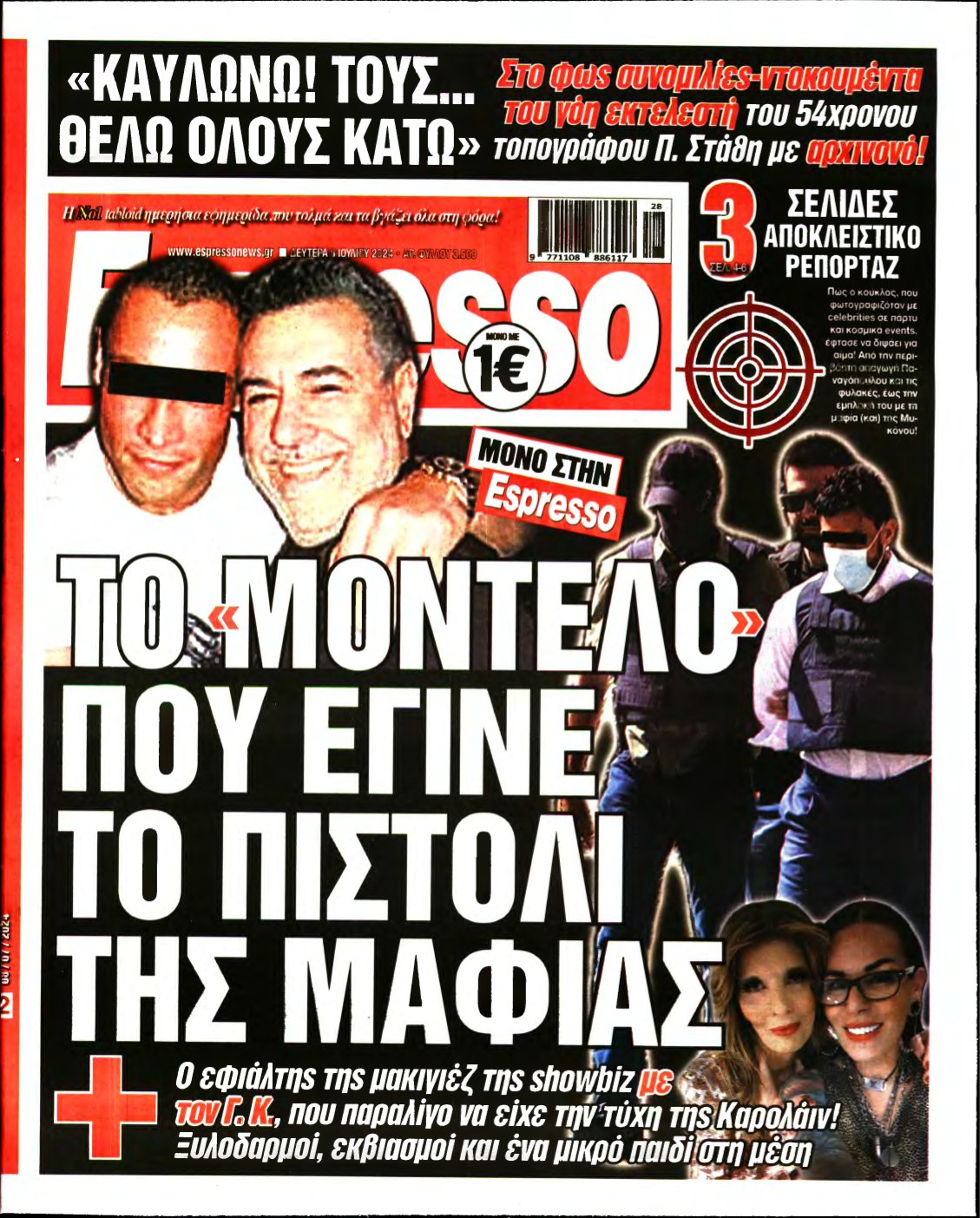 ESPRESSO – 08/07/2024