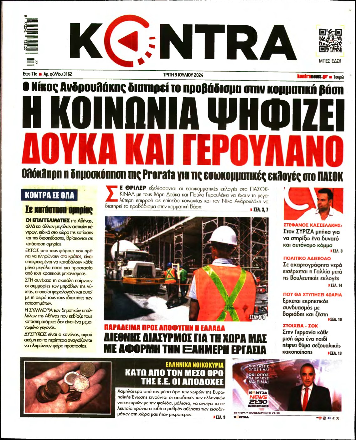 KONTRA NEWS – 09/07/2024