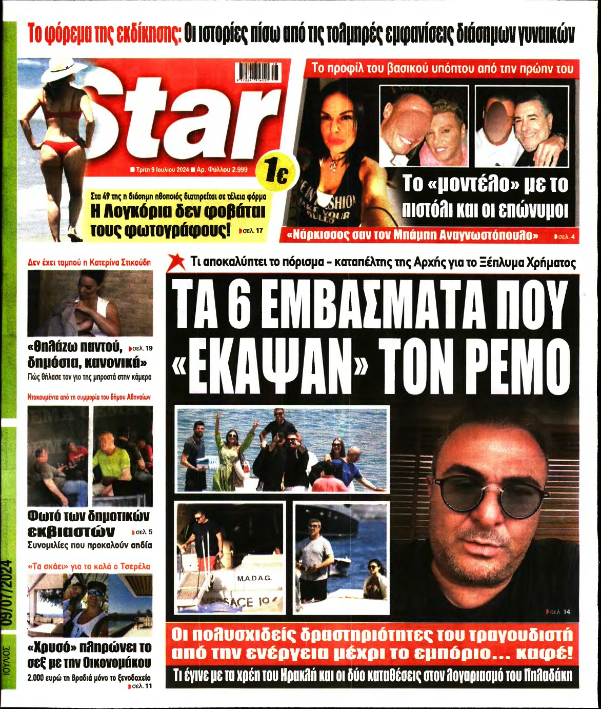 STAR PRESS – 09/07/2024