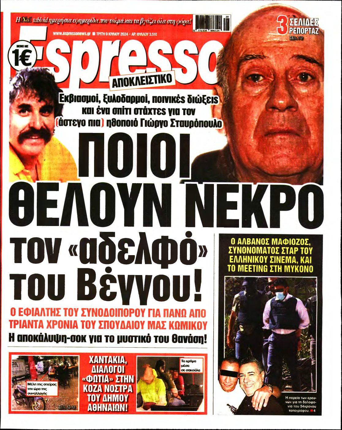 ESPRESSO – 09/07/2024