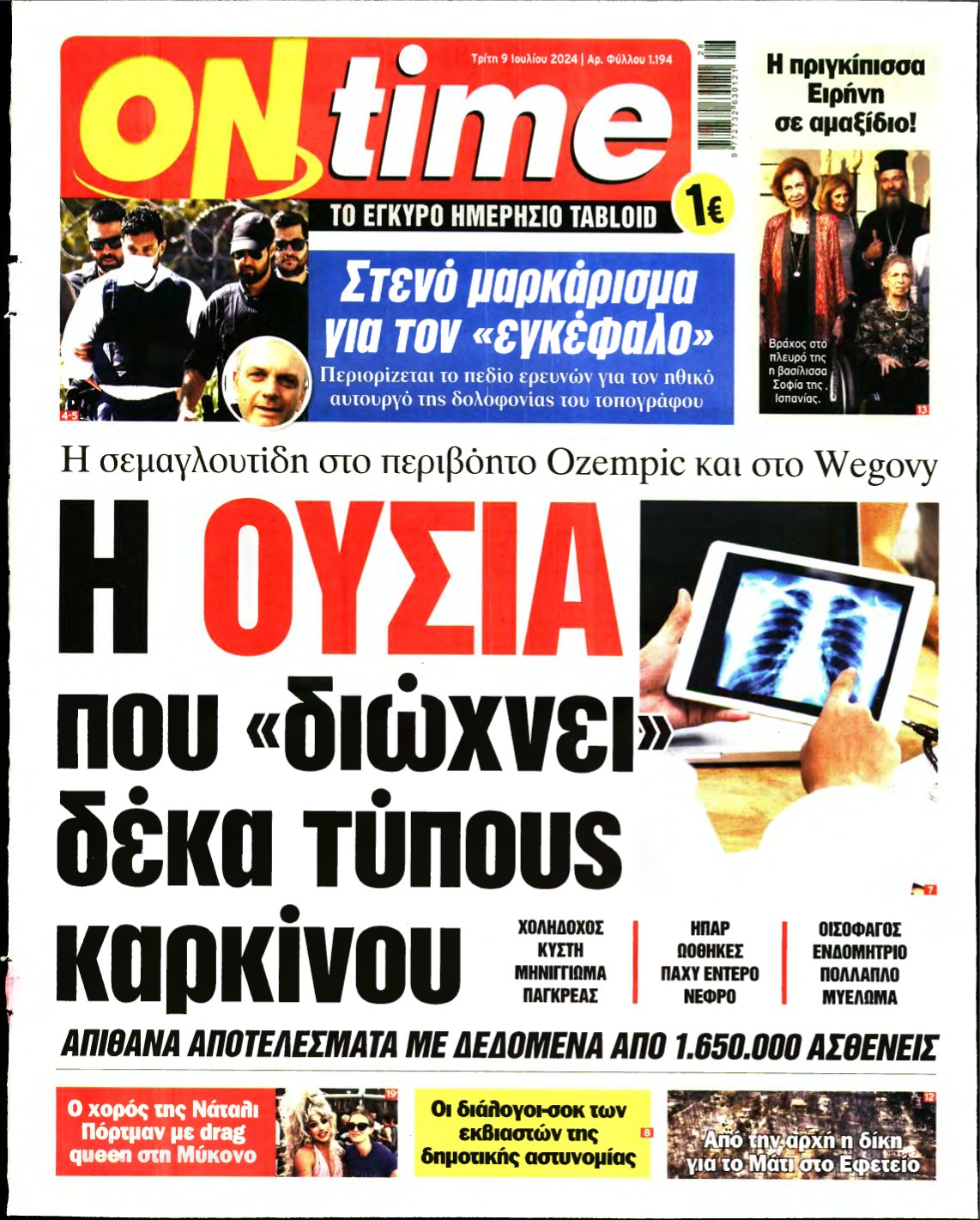 ON TIME – 09/07/2024