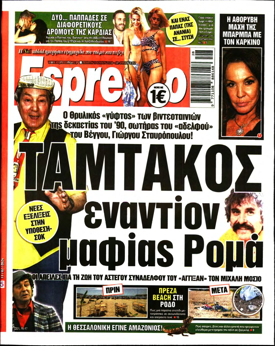 ESPRESSO – 11/07/2024