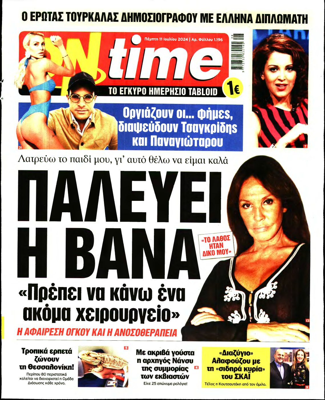 ON TIME – 11/07/2024