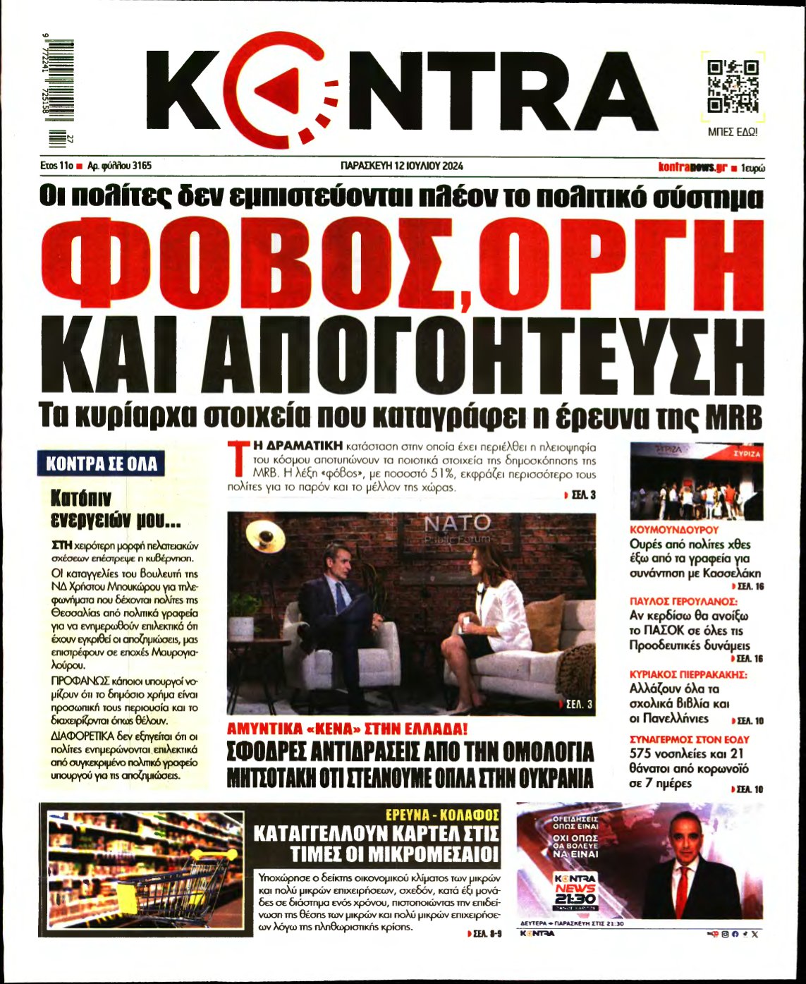 KONTRA NEWS – 12/07/2024