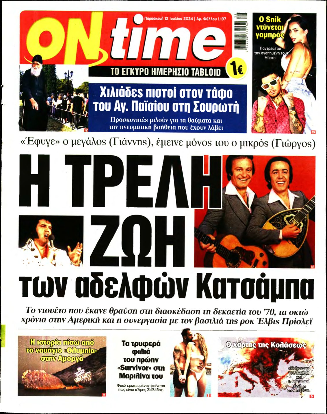 ON TIME – 12/07/2024