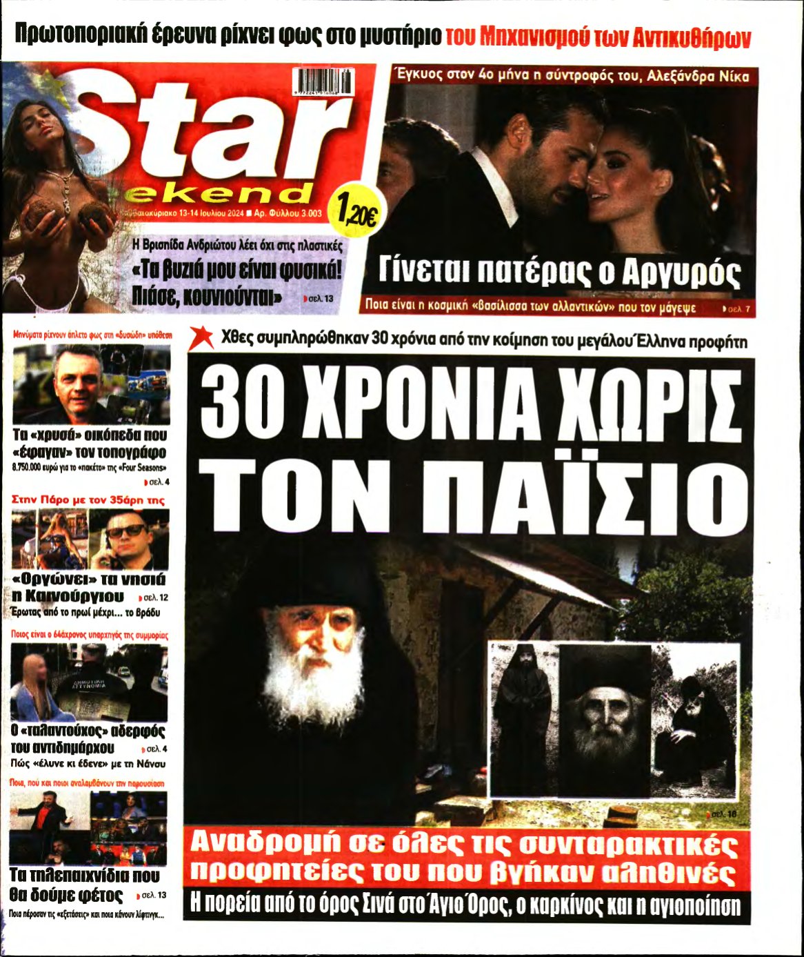 STAR PRESS – 13/07/2024
