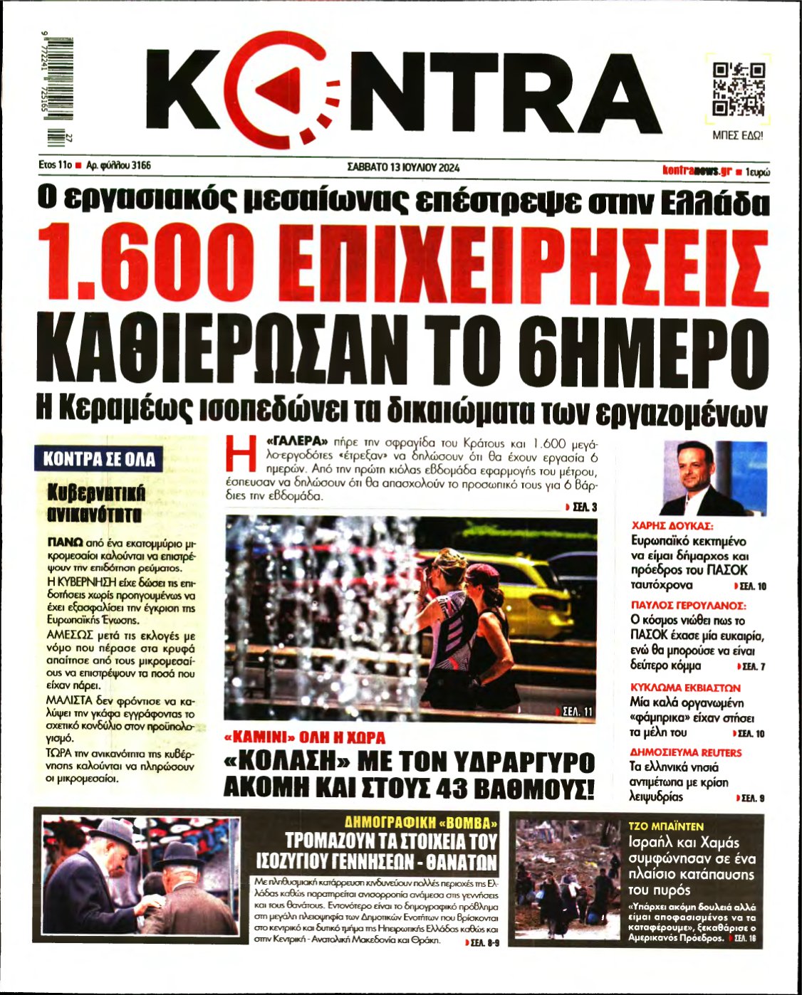 KONTRA NEWS – 13/07/2024