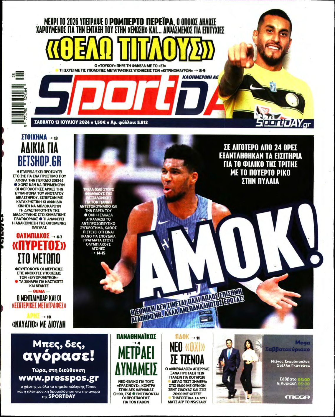 SPORTDAY – 13/07/2024