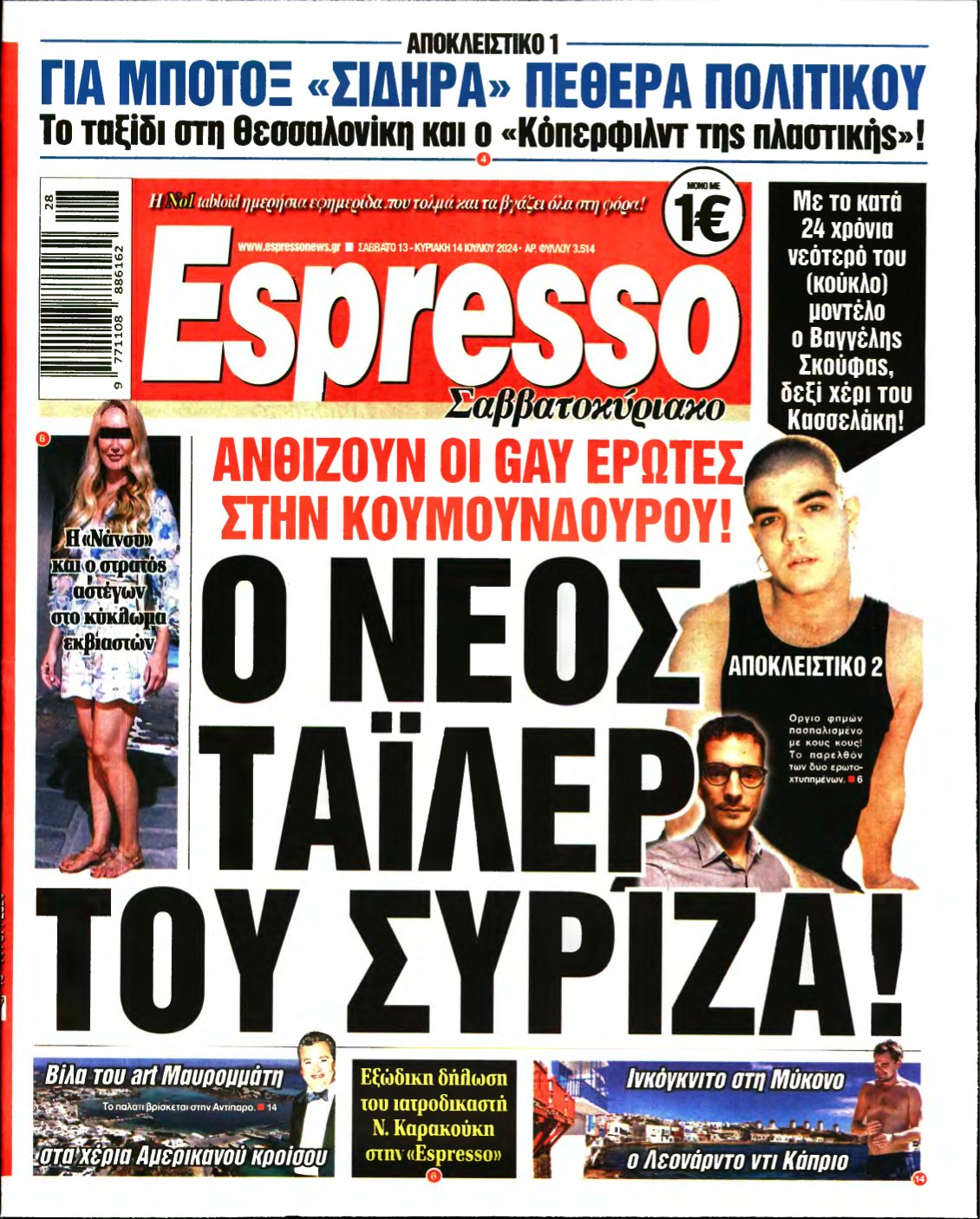 ESPRESSO – 13/07/2024
