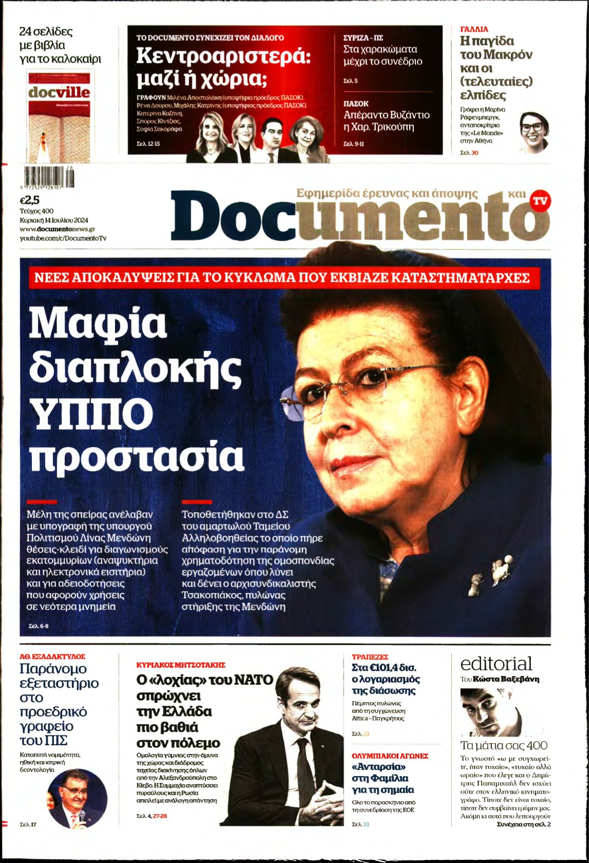 DOCUMENTO – 14/07/2024