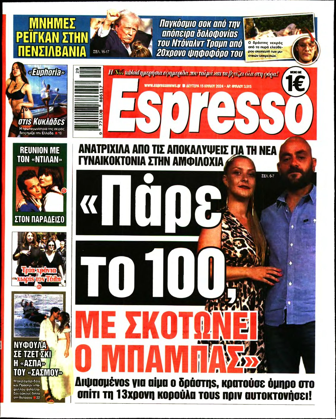 ESPRESSO – 15/07/2024