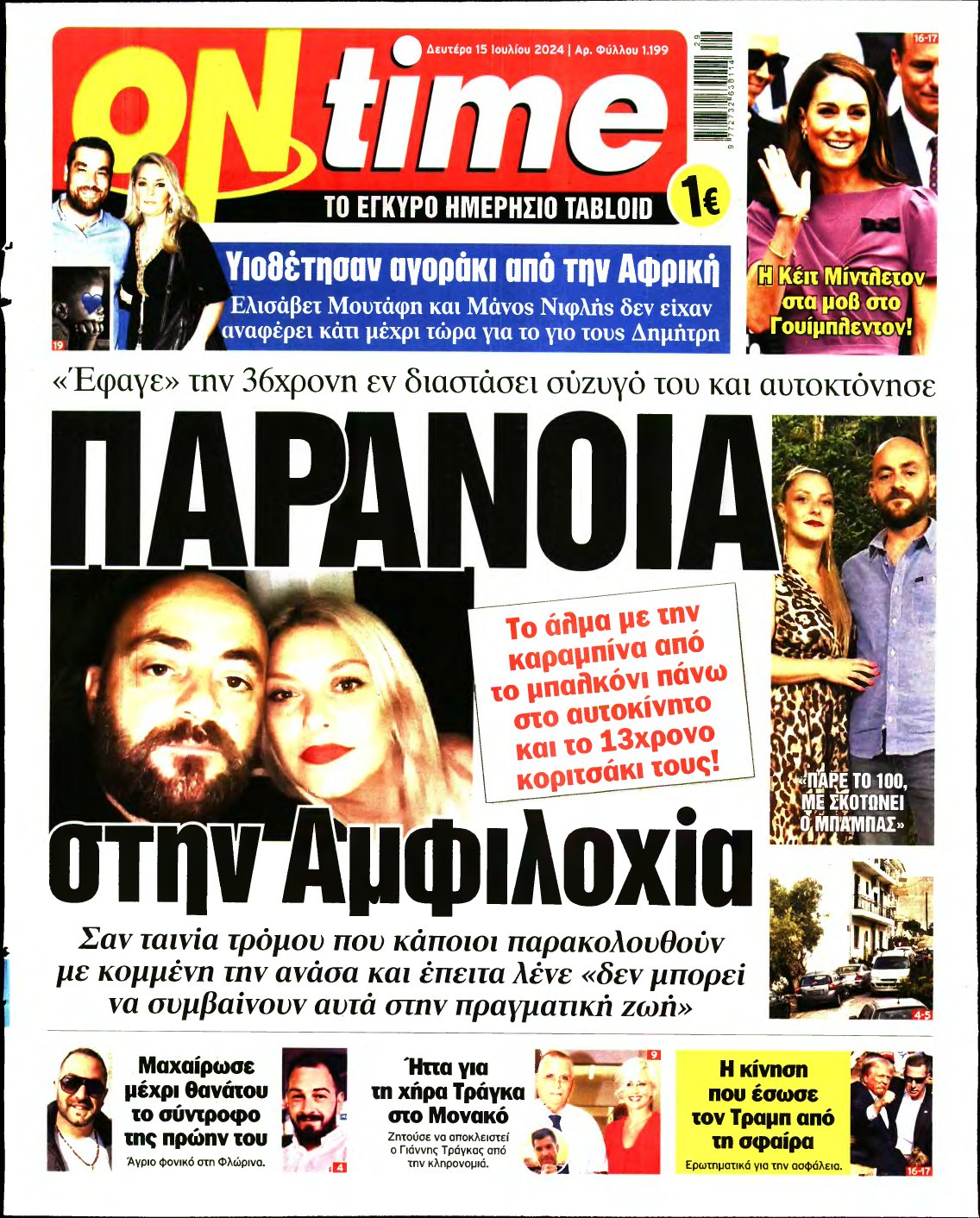 ON TIME – 15/07/2024