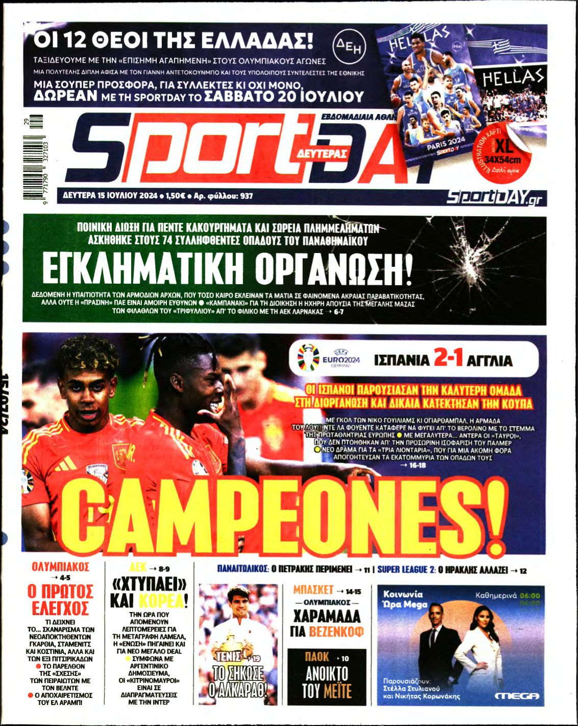 SPORTDAY – 15/07/2024
