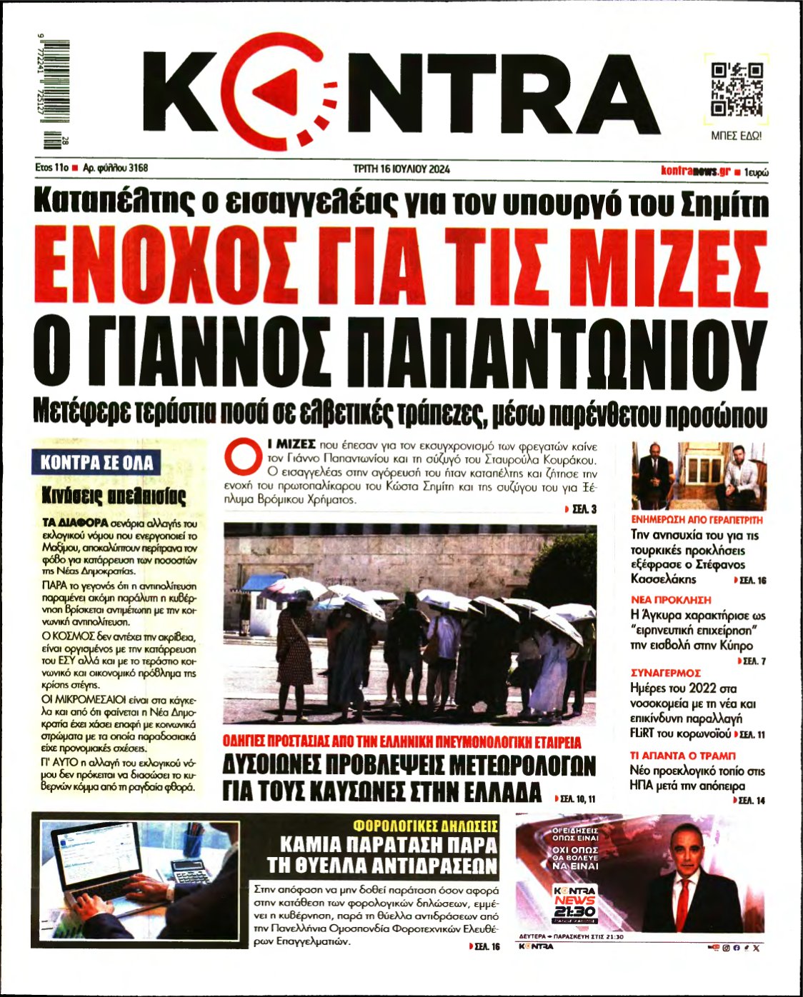KONTRA NEWS – 16/07/2024