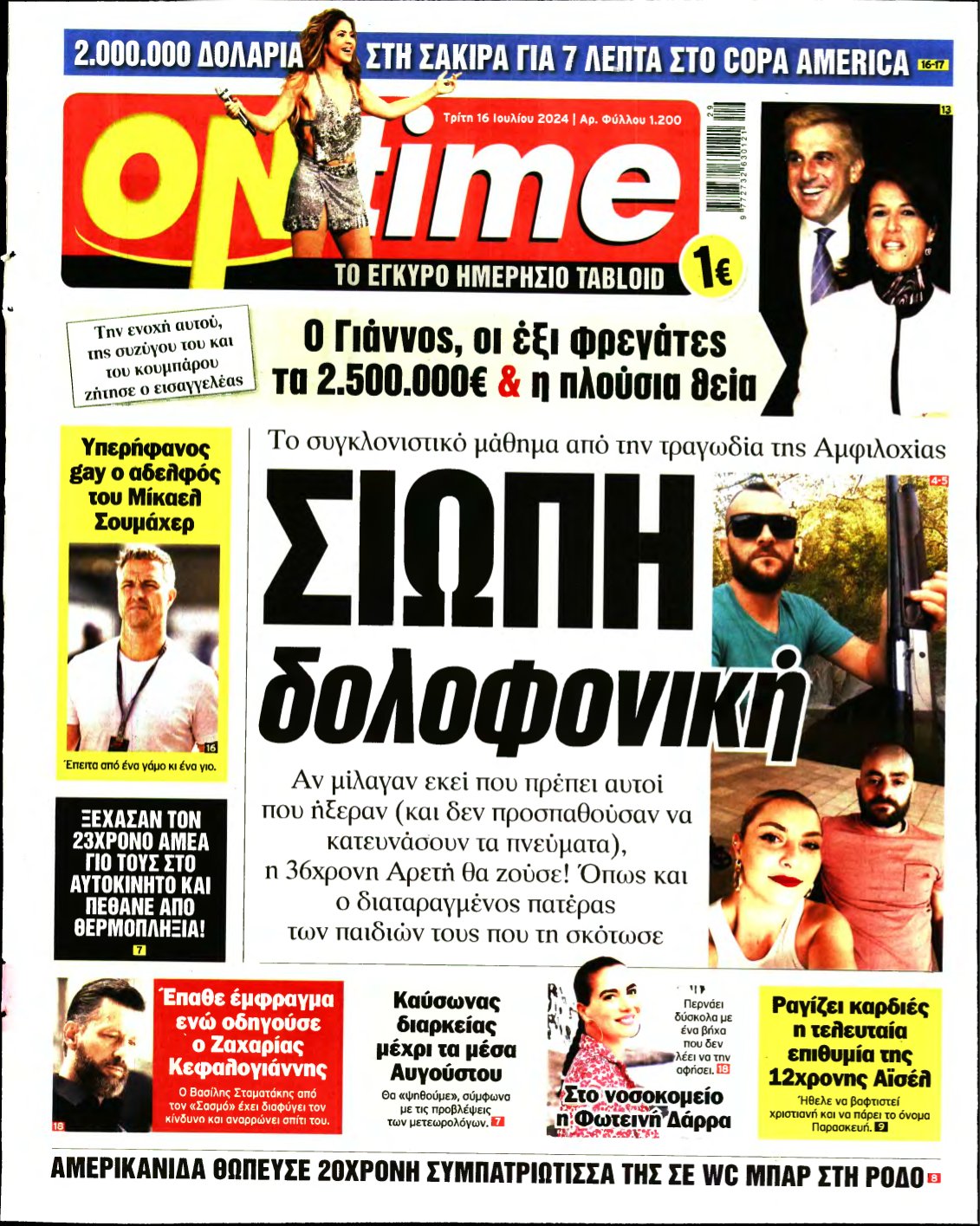 ON TIME – 16/07/2024