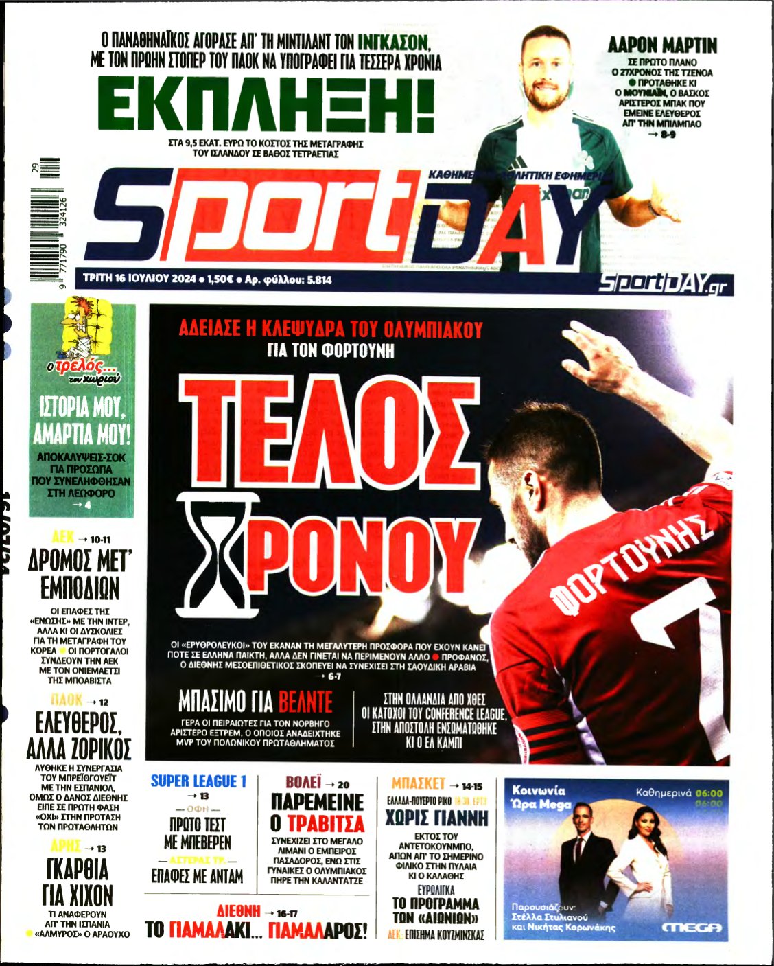 SPORTDAY – 16/07/2024