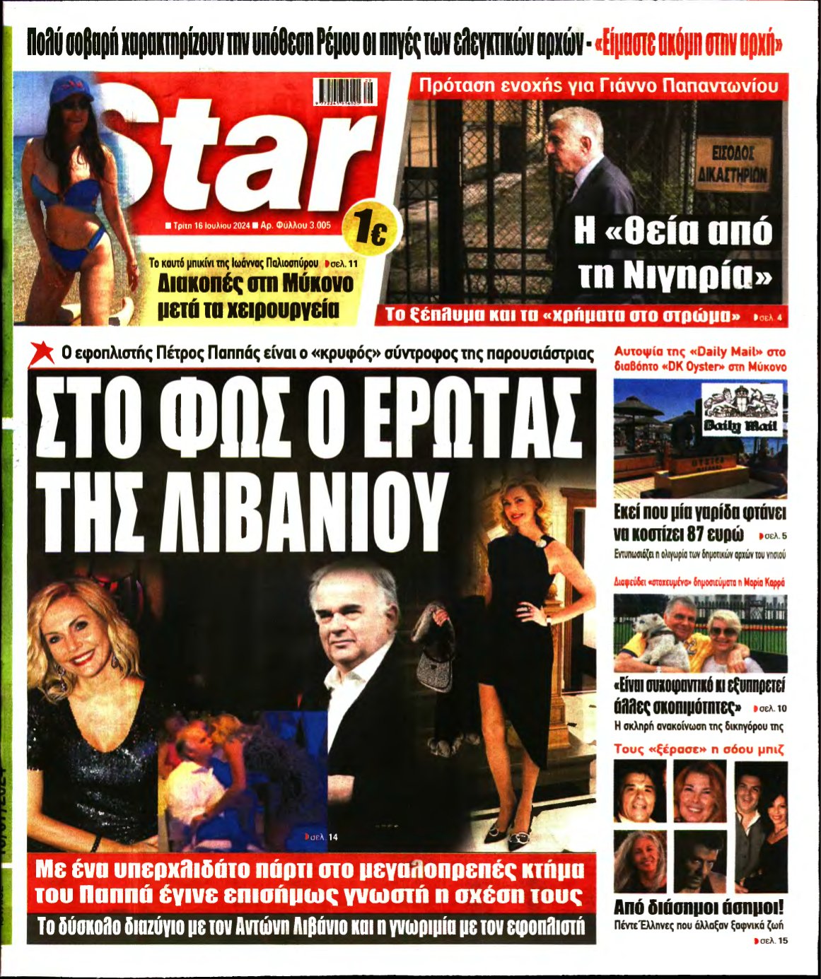 STAR PRESS – 16/07/2024