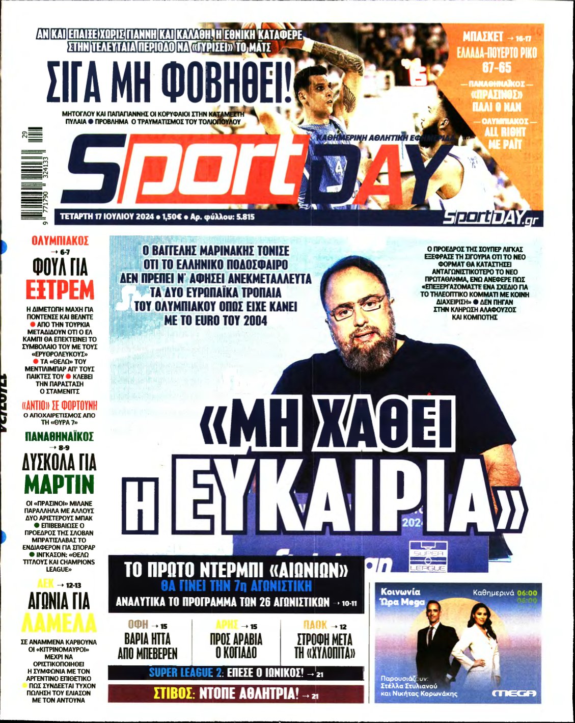 SPORTDAY – 17/07/2024