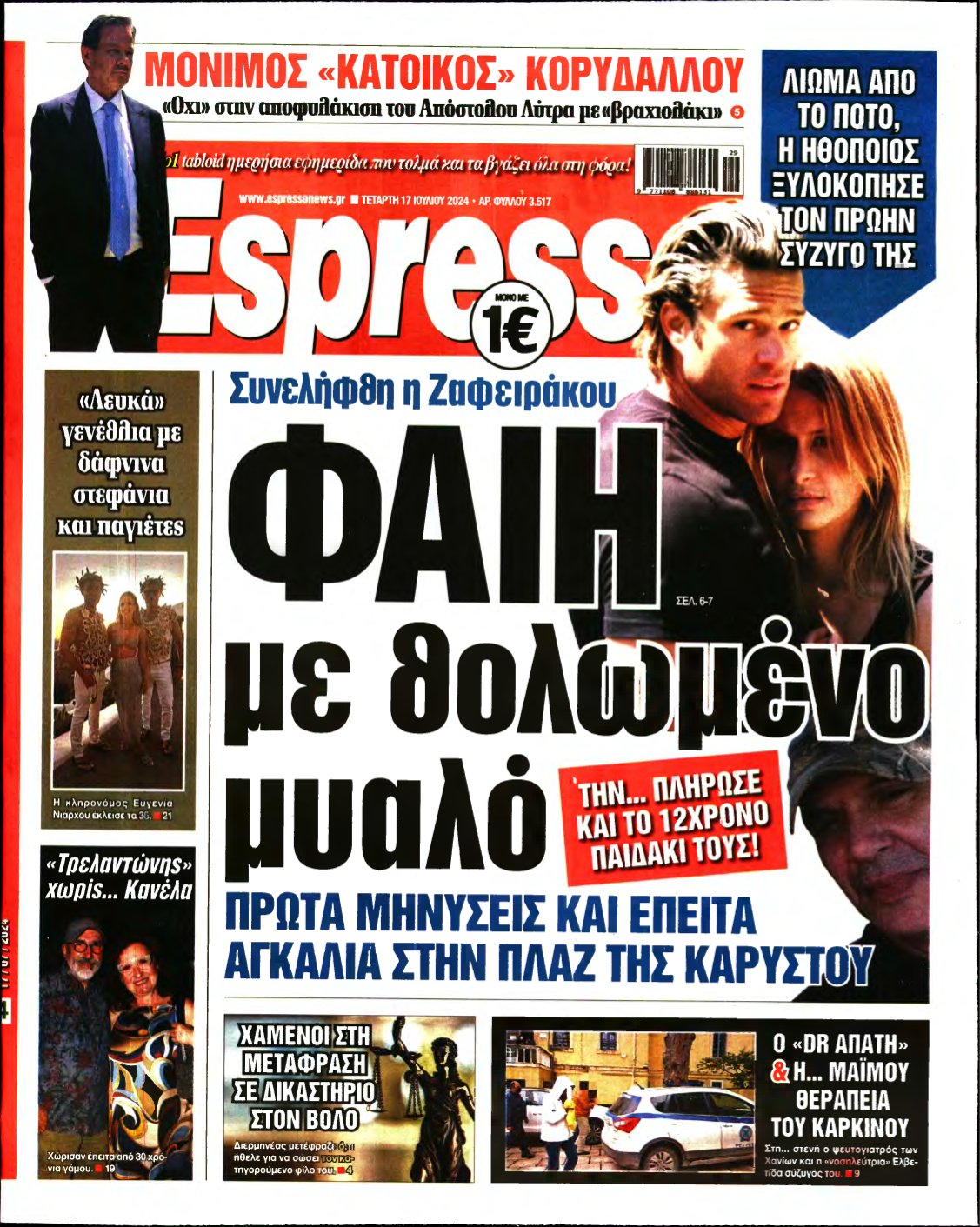 ESPRESSO – 17/07/2024