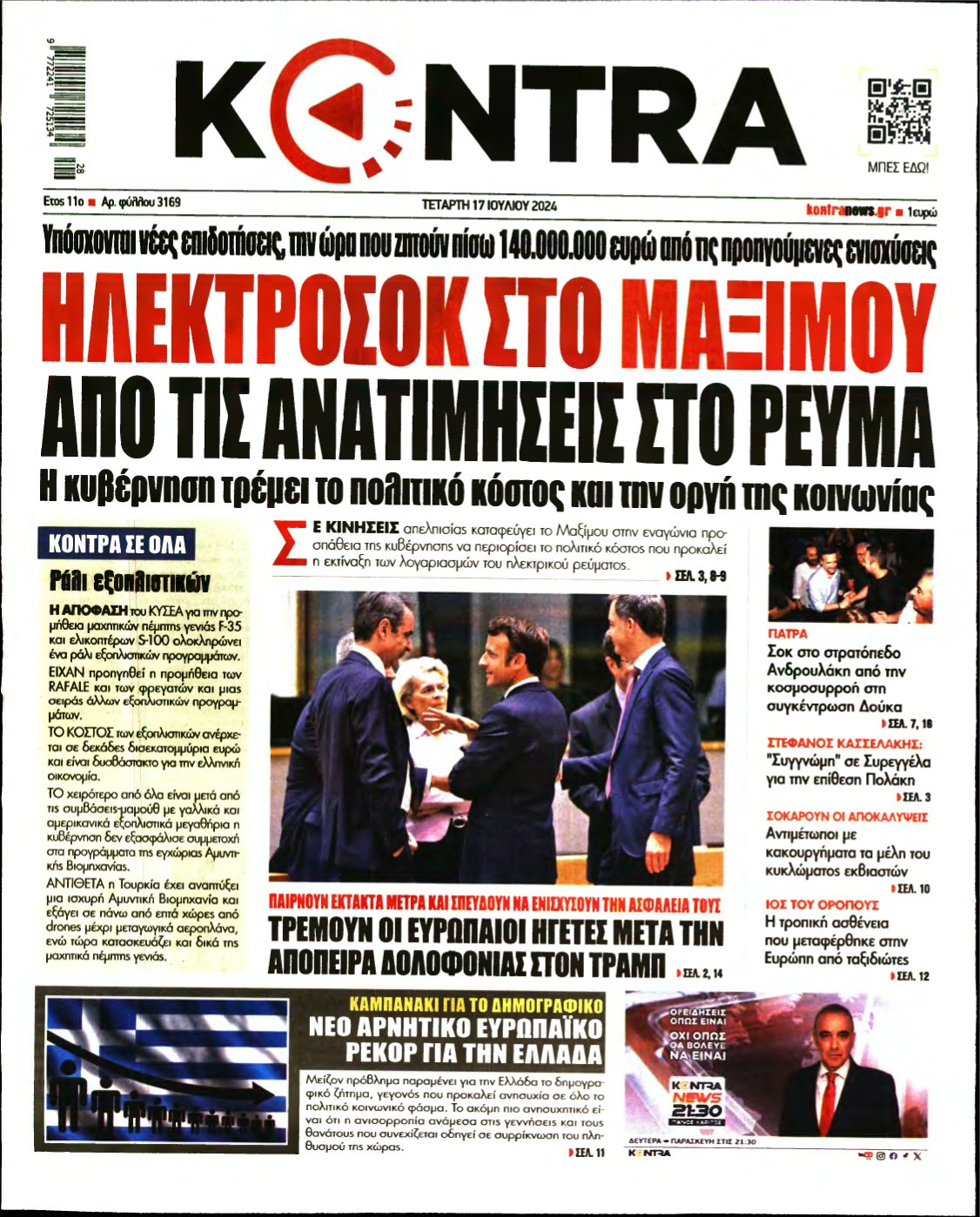 KONTRA NEWS – 17/07/2024