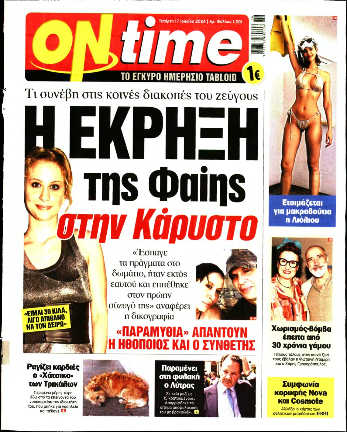 ON TIME – 17/07/2024